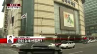 [집중관찰] 롯데쇼핑 (2) 이슈분석 - 최현덕 MBN 골드 전문가
