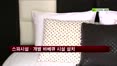 [펜시안] 강원도 홍천 온더힐펜션