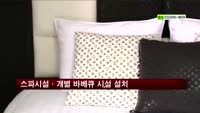 [펜시안] 강원도 홍천 온더힐펜션