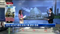[생방송부동산] TV중개소