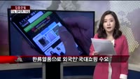 [집중관찰] 다날 CEO분석 (3) - 최은진 기자
