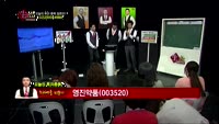 [생생한 주식쇼 생쇼] 관심종목 : 에이텍(045660), 영진약품(003520), 내츄럴엔도텍(168330...