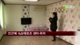 [펜시안] 가평 올인펜션