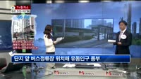 [생방송부동산] TV중개소