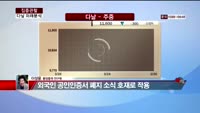 [집중관찰] 다날 (6) 미래분석 - 이성웅 동양증권 연구원