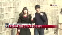 [날씨와경영] 오전 내륙 짙은 안개ㆍ교통안전 유의