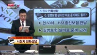 [보험박사에게 물어보세요] 질병보험 실비만 따로 준비해도 될까?