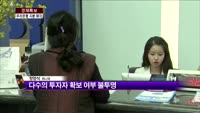 [경제특보] 우리은행 매각 희망수량 경쟁입찰 가능성?