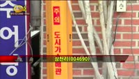 [집중관찰] 삼천리 (8) 특징분석 - 이광무 · 최현덕 · 김동호 MBN골드 전문가