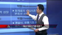 [집중관찰] 대상 (1) 기본+기술적 분석 - 최하영 MBN 골드 전문가