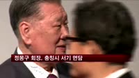 정몽구 회장, 충칭시 서기 면담