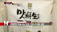 [집중관찰] 대상 (2) 이슈분석 - 최현덕 MBN 골드 전문가