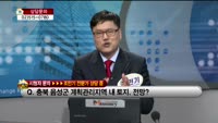 [생방송부동산] 데일리부동산