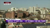 [긴급점검] 10월 개편앞둔 주거급여..최대 월 34만원 지급