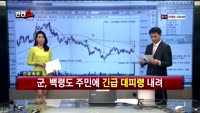 [반전쇼] 대한유화(006650)