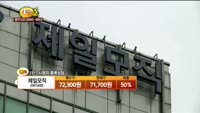 [종목상담] 제일모직(001300)