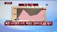 [집중관찰] 에스엠 (6) 미래분석 - 이성웅 동양증권 연구원