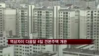 역삼자이 다음달 4일 견본주택 개관