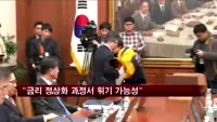 김중수 총재 "금리 정상화 과정서 위기의 여진 가능성"
