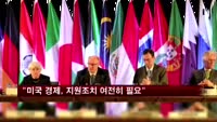 옐런 "미 경제, 지원조치 여전히 필요"