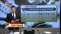 [보험박사에게 물어보세요] 장애 판정 받으면 보혐료 면제 될까?