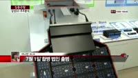 [집중관찰]삼성SDI 주주분석 (4) - 이나연 기자