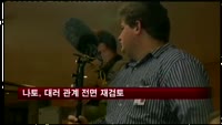 나토, 대러 관계 전면 재검토