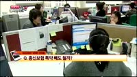 [보험박사에게 물어보세요] 종신보험 특약 빼도 될까?