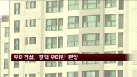 우미건설 '평택 소사벌지구 우미린 센트럴파크' 분양
