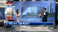 [생방송부동산] TV중개소