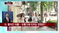 [집중분석] 유통가는 벌써 여름시즌