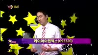 [별SHOW] 이슈종목 : 케이아이엔엑스(093320)