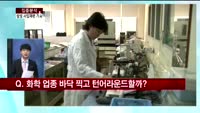 [집중분석] 삼성그룹 빅딜 다음 타자는?