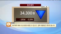 [해외 시황] 지표 부진에 뉴욕 닷새만에 하락 마감