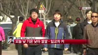 [날씨와경영] 오늘 낮 기온 낮아 쌀쌀ㆍ일교차 커