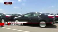 [집중관찰] 현대글로비스 (2) 이슈분석 - 최현덕 MBN 골드 전문가