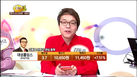 [관심종목] 대성홀딩스(016710)