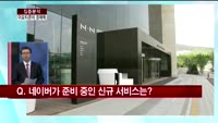 [집중분석] 이모티콘 마케팅 효과 얼마나?