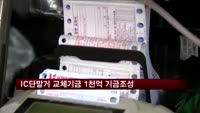 카드사, IC단말기 교체위해 1천억 기금 조성