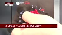 [집중분석] LG계열사 간 시너지 ‘톡톡’