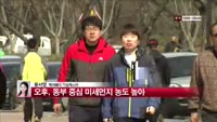 [날씨와경영] 전반적으로 포근하고 쾌청