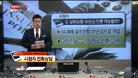 [보험박사에게 물어보세요] 실비보험 10년납 전환 가능할까?