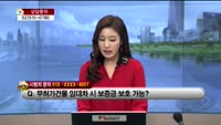 [생방송부동산] 데일리부동산