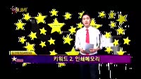 [별SHOW] 이슈종목 : 잉크테크(049550)