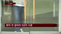 KT, 대규모 명예퇴직 실시…"경영위기 극복"