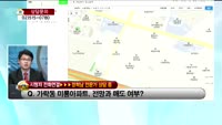 [생방송부동산] 데일리부동산