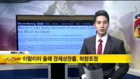 [해외 소식] 러시아·우크라이나, 천연가스 논란 재부각