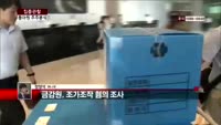 [집중관찰]동아원 주주분석 (4) - 정영석 기자