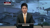 [집중관찰] 동아원 (5) 재무분석- 박용필 하나대투증권 부장
