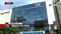 [집중관찰] 동아원 (6) 미래분석 - 이성웅 동양증권 연구원